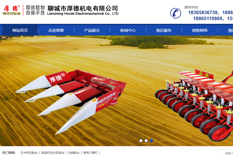 臨清網(wǎng)站制作