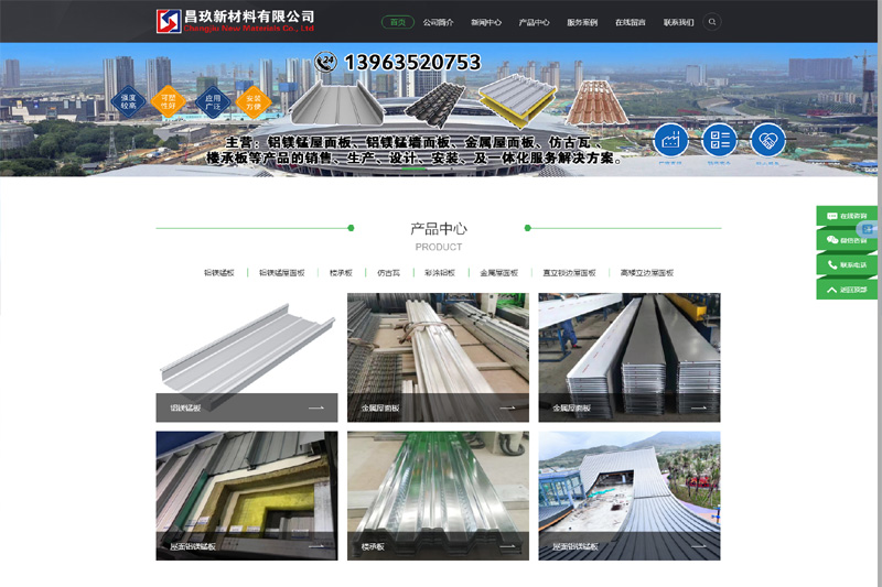 臨清網(wǎng)站制作