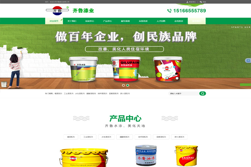 臨清網(wǎng)站制作